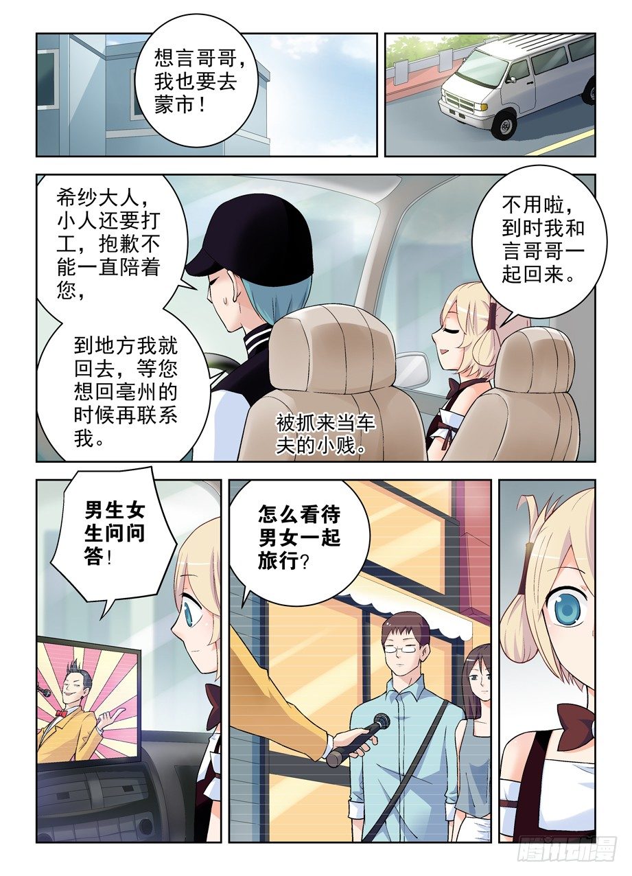 《王牌御史》漫画最新章节261\,纯洁的漫画免费下拉式在线观看章节第【6】张图片