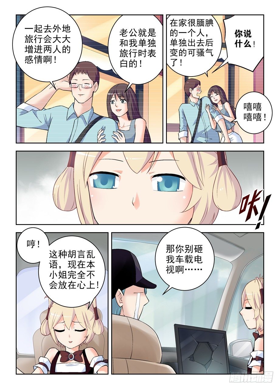 《王牌御史》漫画最新章节261\,纯洁的漫画免费下拉式在线观看章节第【7】张图片