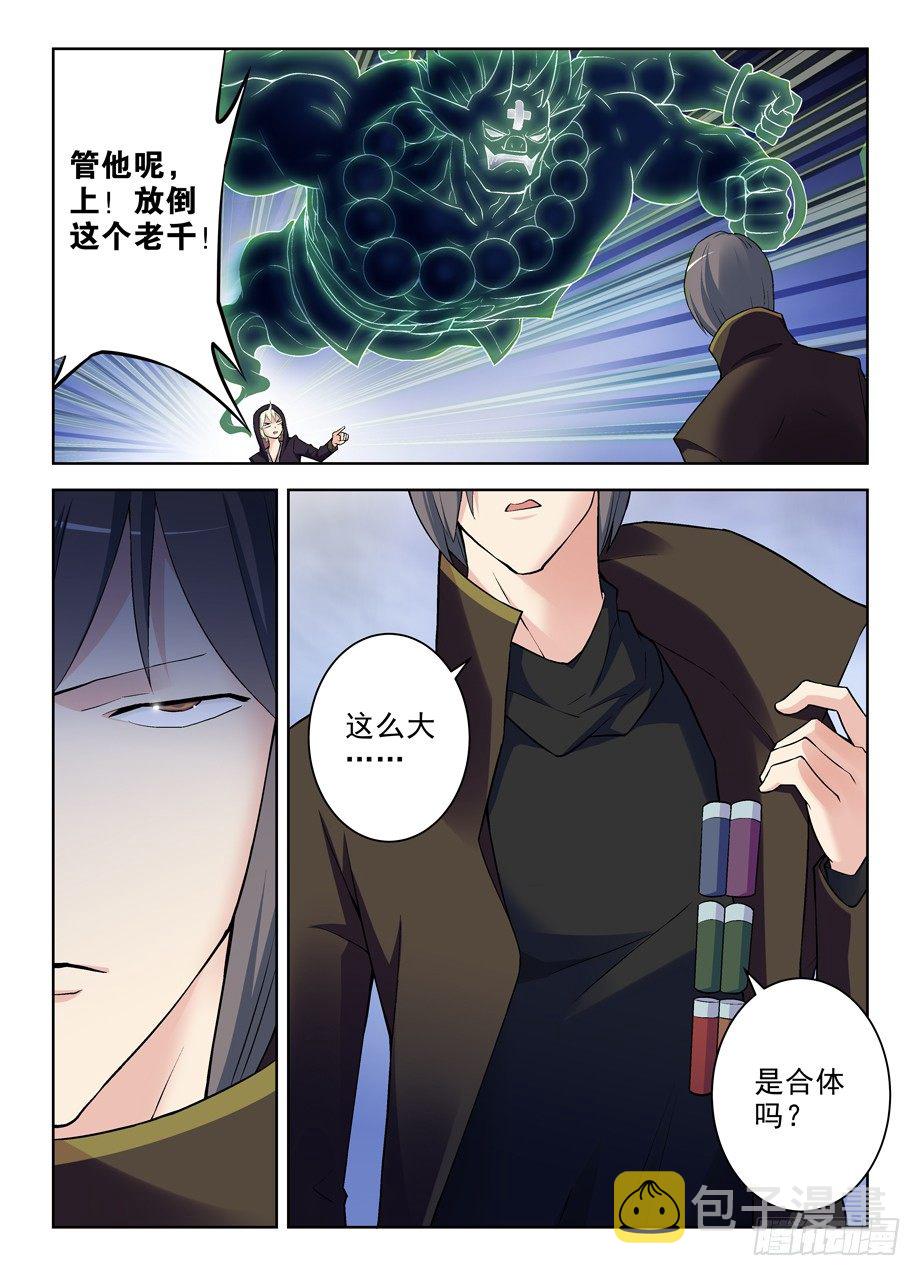 《王牌御史》漫画最新章节269\,专用药粉免费下拉式在线观看章节第【8】张图片