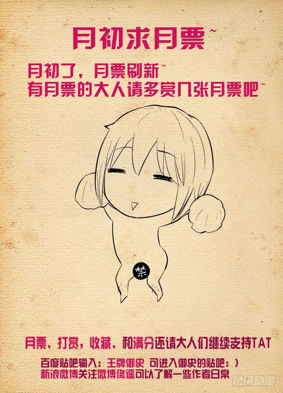 《王牌御史》漫画最新章节270\,所以你到底喂了我什么……免费下拉式在线观看章节第【10】张图片