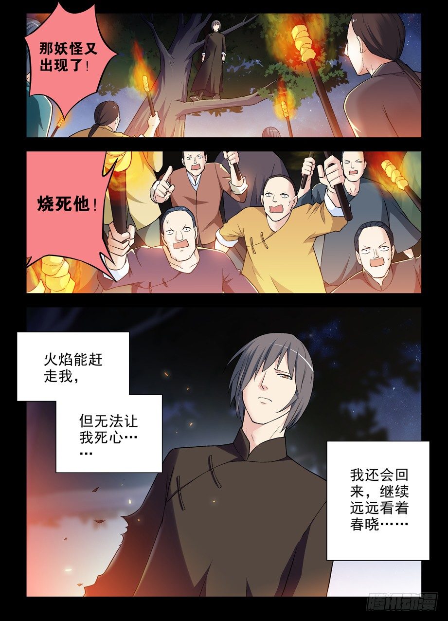 《王牌御史》漫画最新章节272\,叶崇免费下拉式在线观看章节第【11】张图片