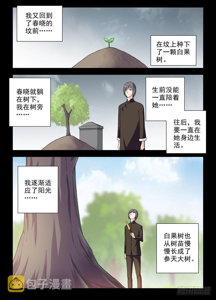 《王牌御史》漫画最新章节273\,生命与时间免费下拉式在线观看章节第【11】张图片