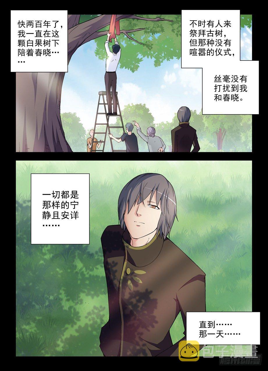 《王牌御史》漫画最新章节273\,生命与时间免费下拉式在线观看章节第【12】张图片