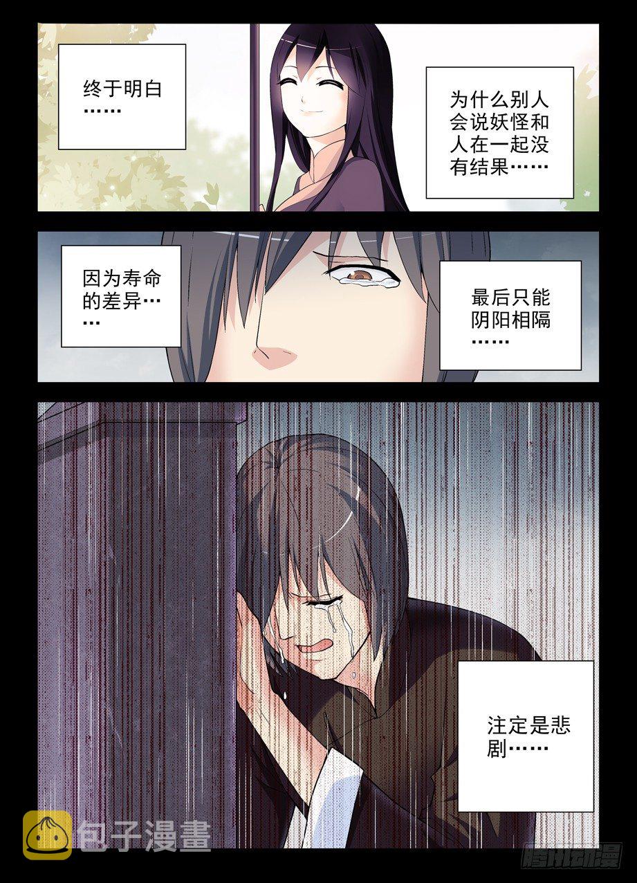 《王牌御史》漫画最新章节273\,生命与时间免费下拉式在线观看章节第【7】张图片