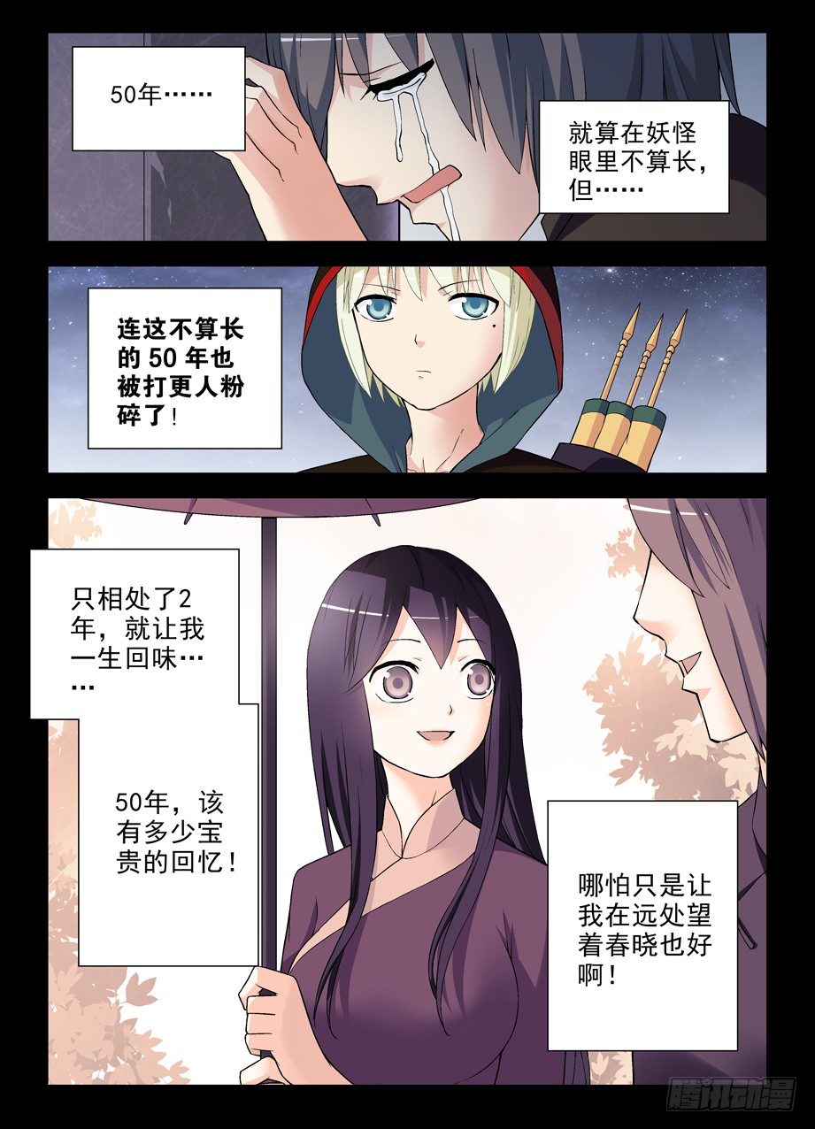 《王牌御史》漫画最新章节273\,生命与时间免费下拉式在线观看章节第【8】张图片