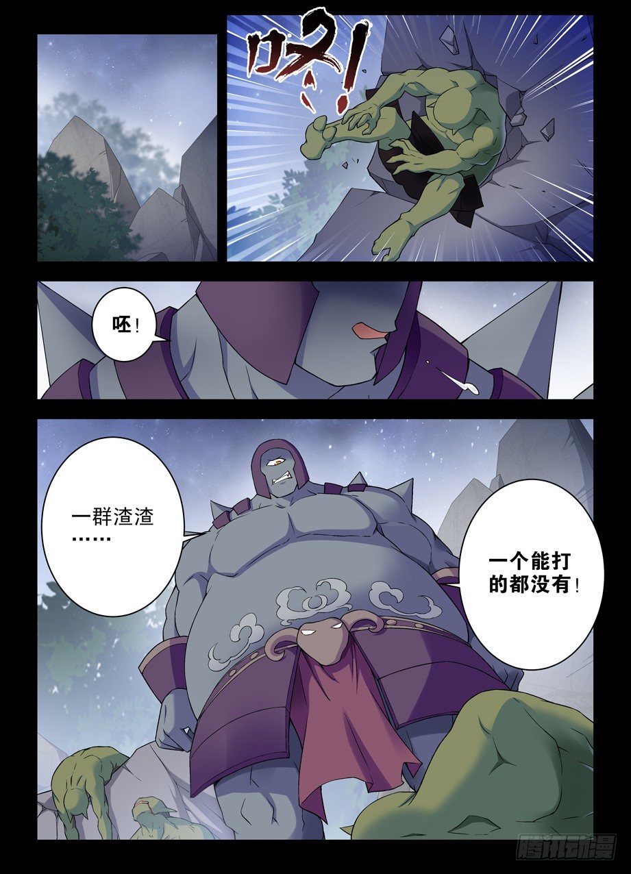 《王牌御史》漫画最新章节276\,真相，之一……免费下拉式在线观看章节第【6】张图片