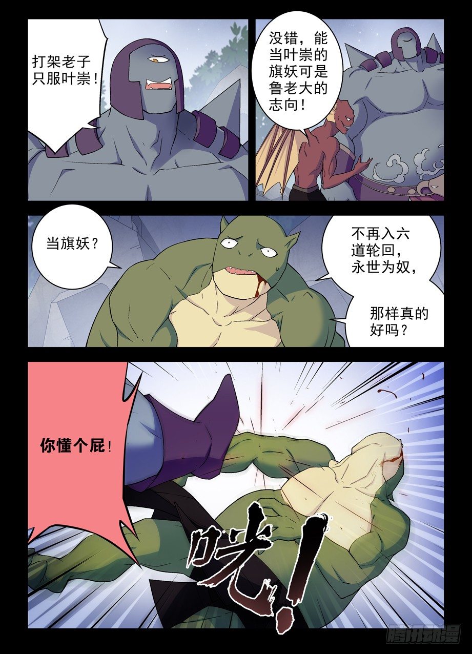 《王牌御史》漫画最新章节276\,真相，之一……免费下拉式在线观看章节第【7】张图片