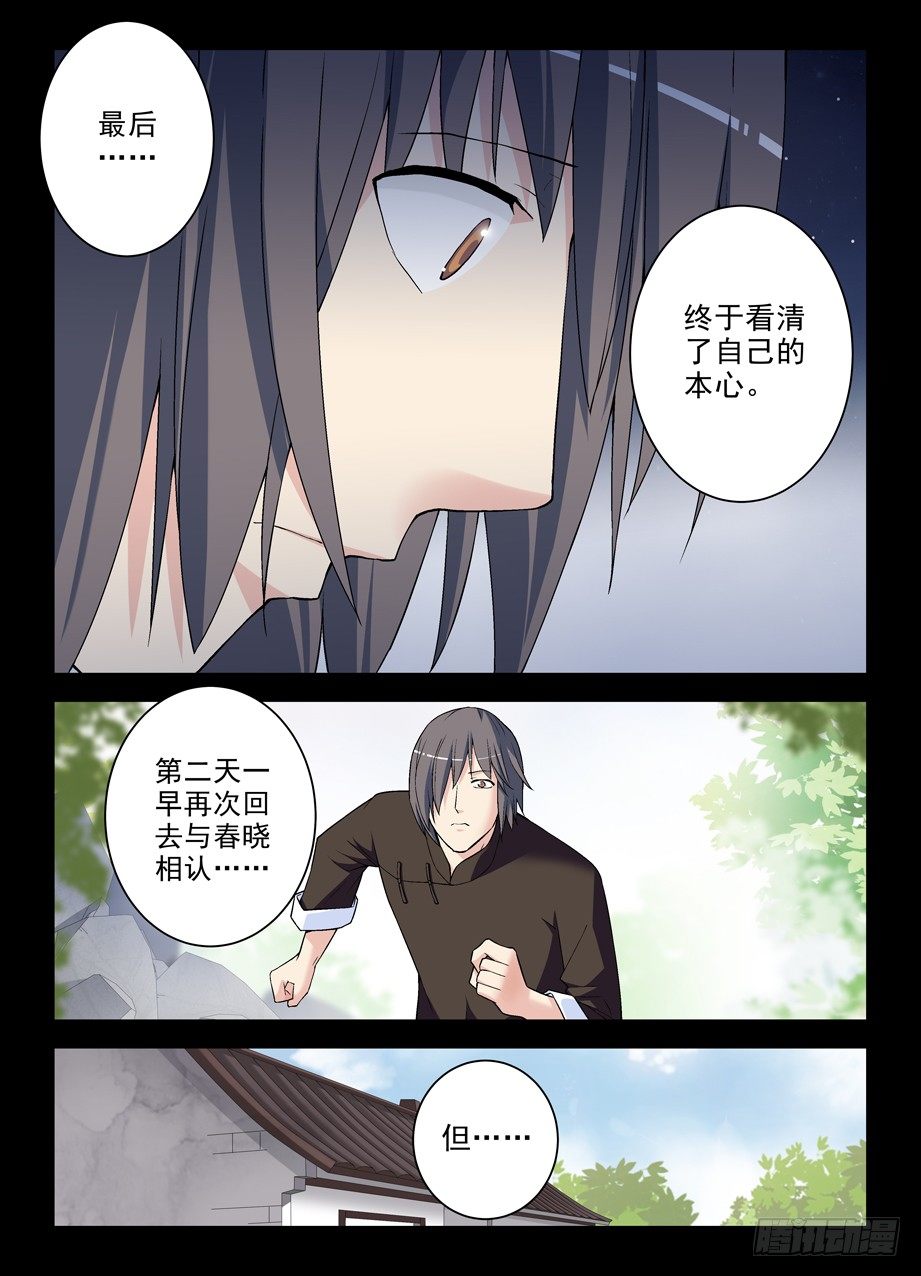 《王牌御史》漫画最新章节277\,真相，之二免费下拉式在线观看章节第【12】张图片