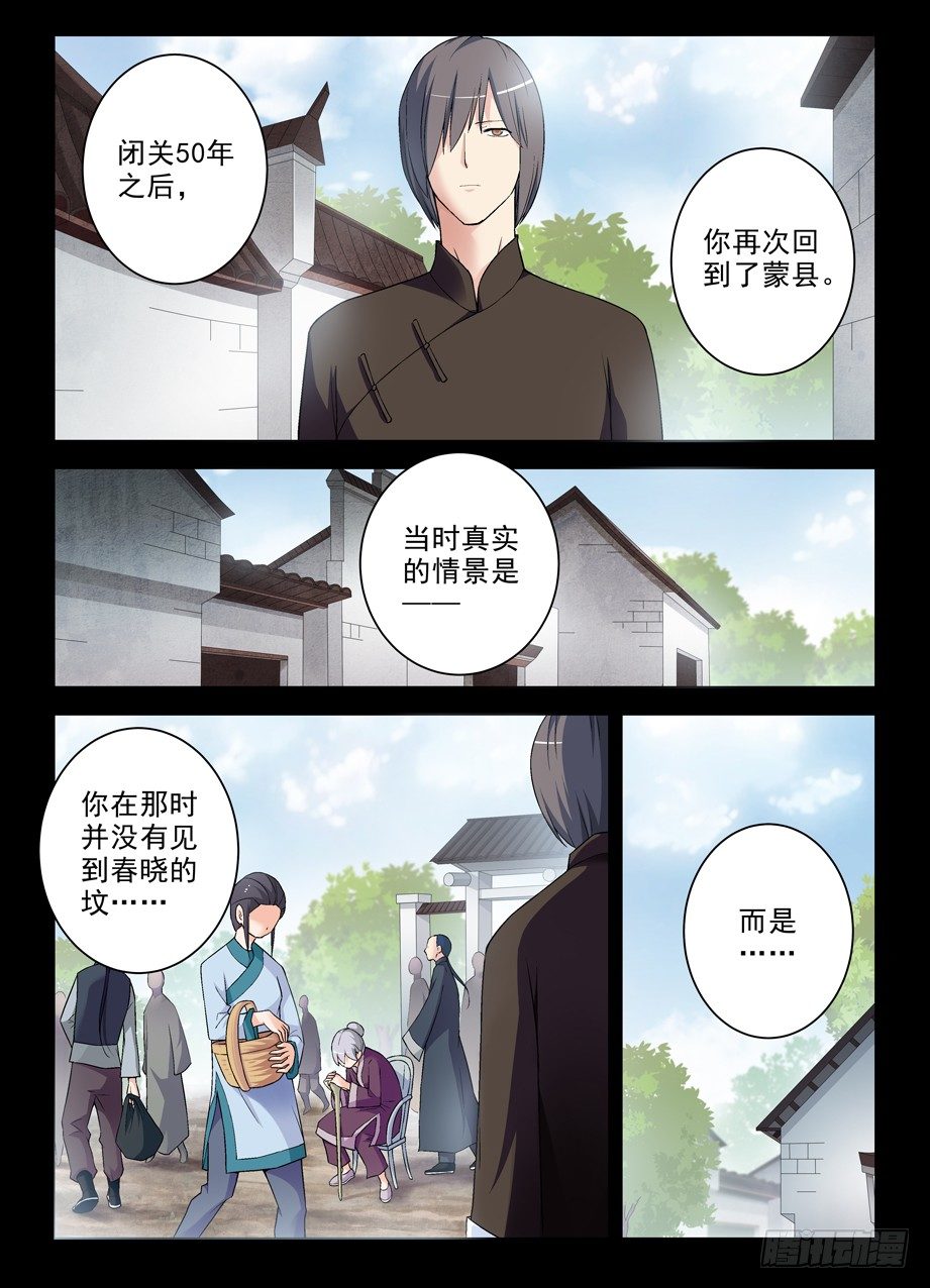 《王牌御史》漫画最新章节277\,真相，之二免费下拉式在线观看章节第【6】张图片