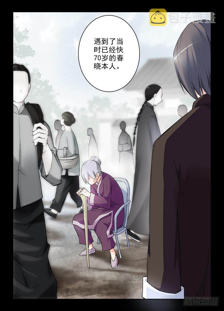 《王牌御史》漫画最新章节277\,真相，之二免费下拉式在线观看章节第【7】张图片