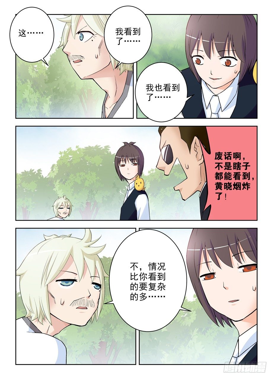 《王牌御史》漫画最新章节280\,中弹免费下拉式在线观看章节第【8】张图片