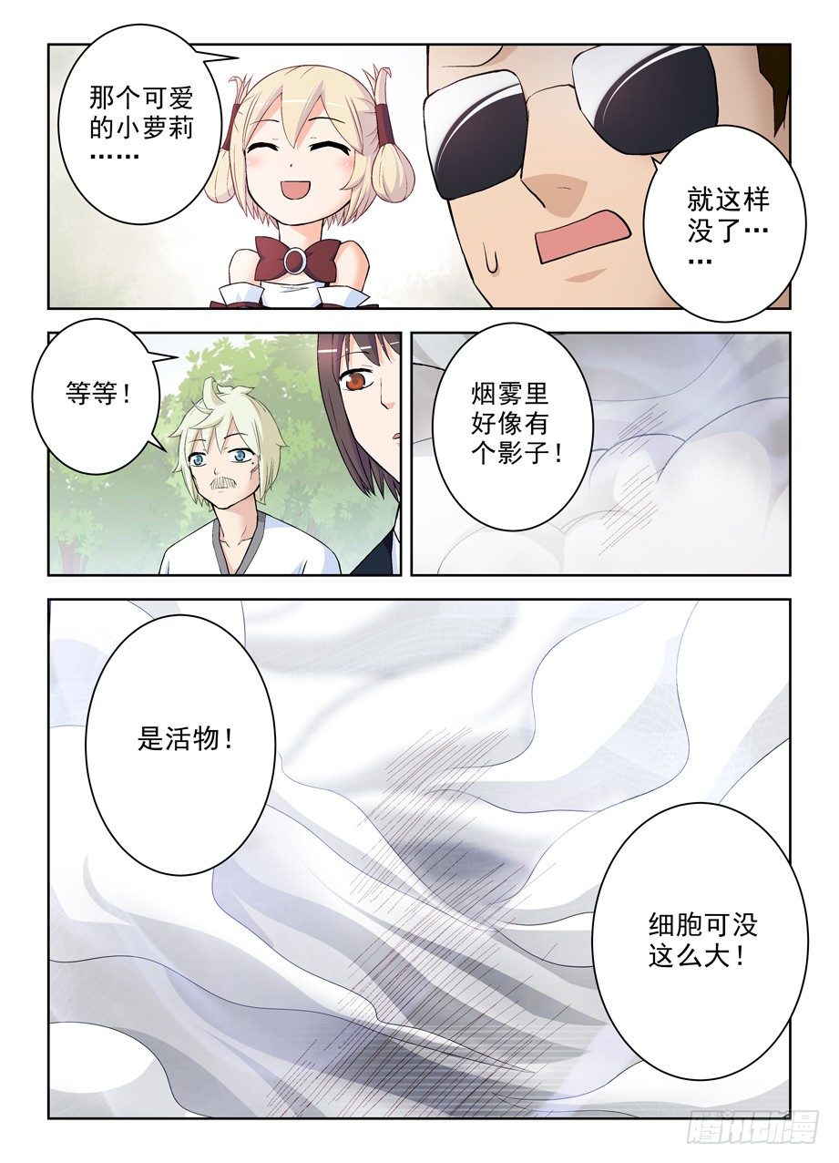 《王牌御史》漫画最新章节281\,中弹的真相……免费下拉式在线观看章节第【6】张图片