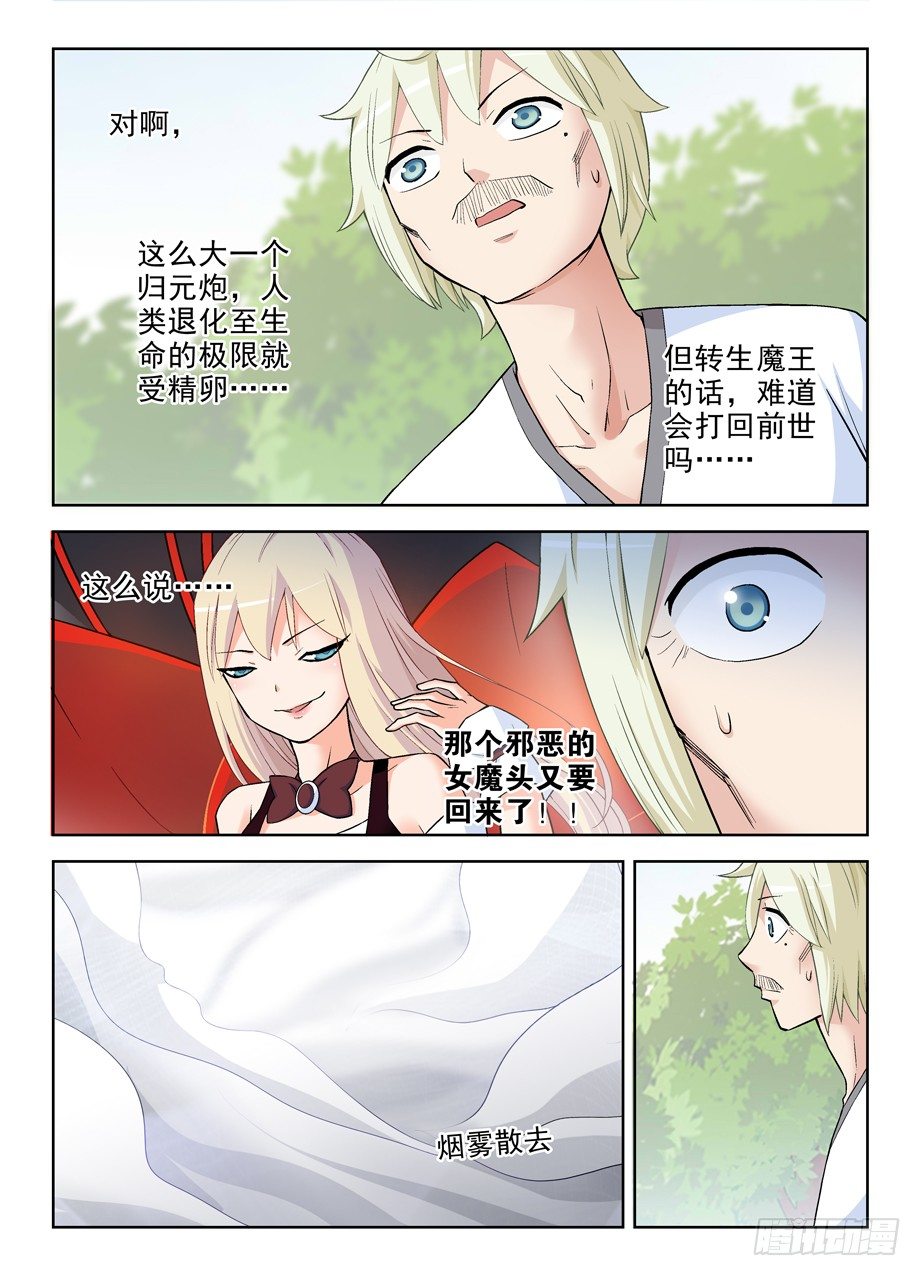 《王牌御史》漫画最新章节281\,中弹的真相……免费下拉式在线观看章节第【7】张图片