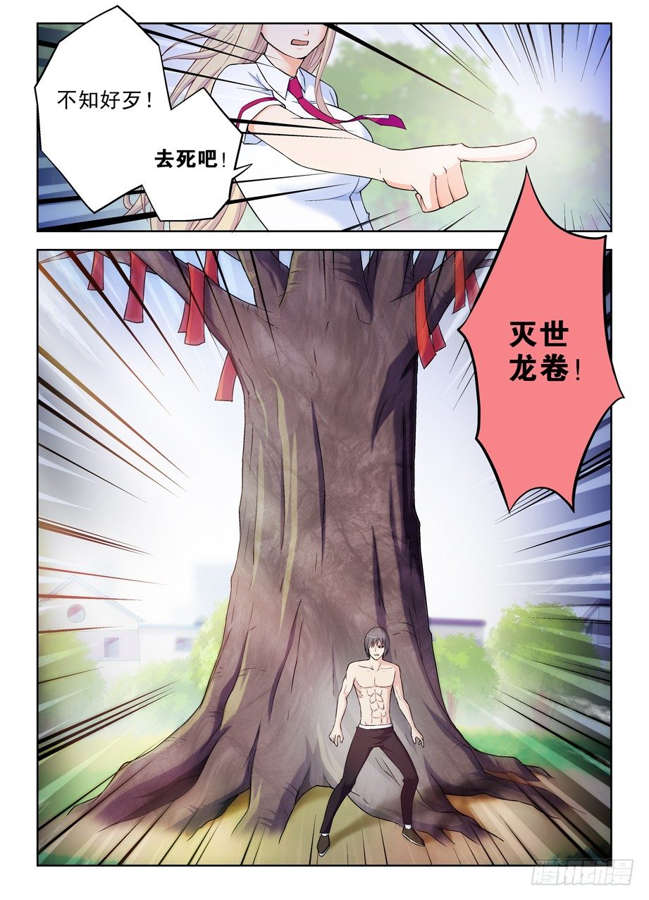 《王牌御史》漫画最新章节282\,喜怒无常是魔头常见被动…免费下拉式在线观看章节第【6】张图片