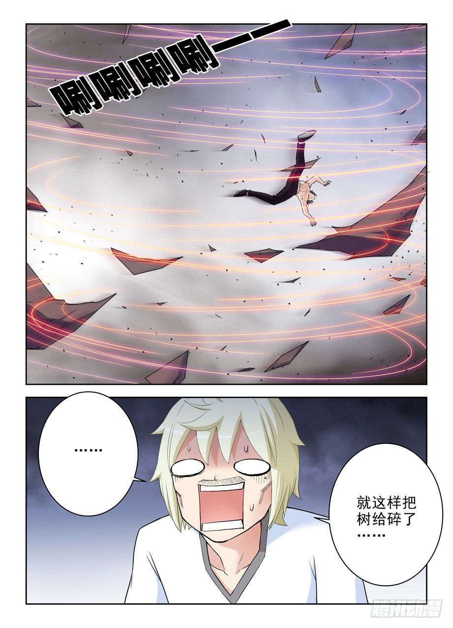 《王牌御史》漫画最新章节282\,喜怒无常是魔头常见被动…免费下拉式在线观看章节第【8】张图片