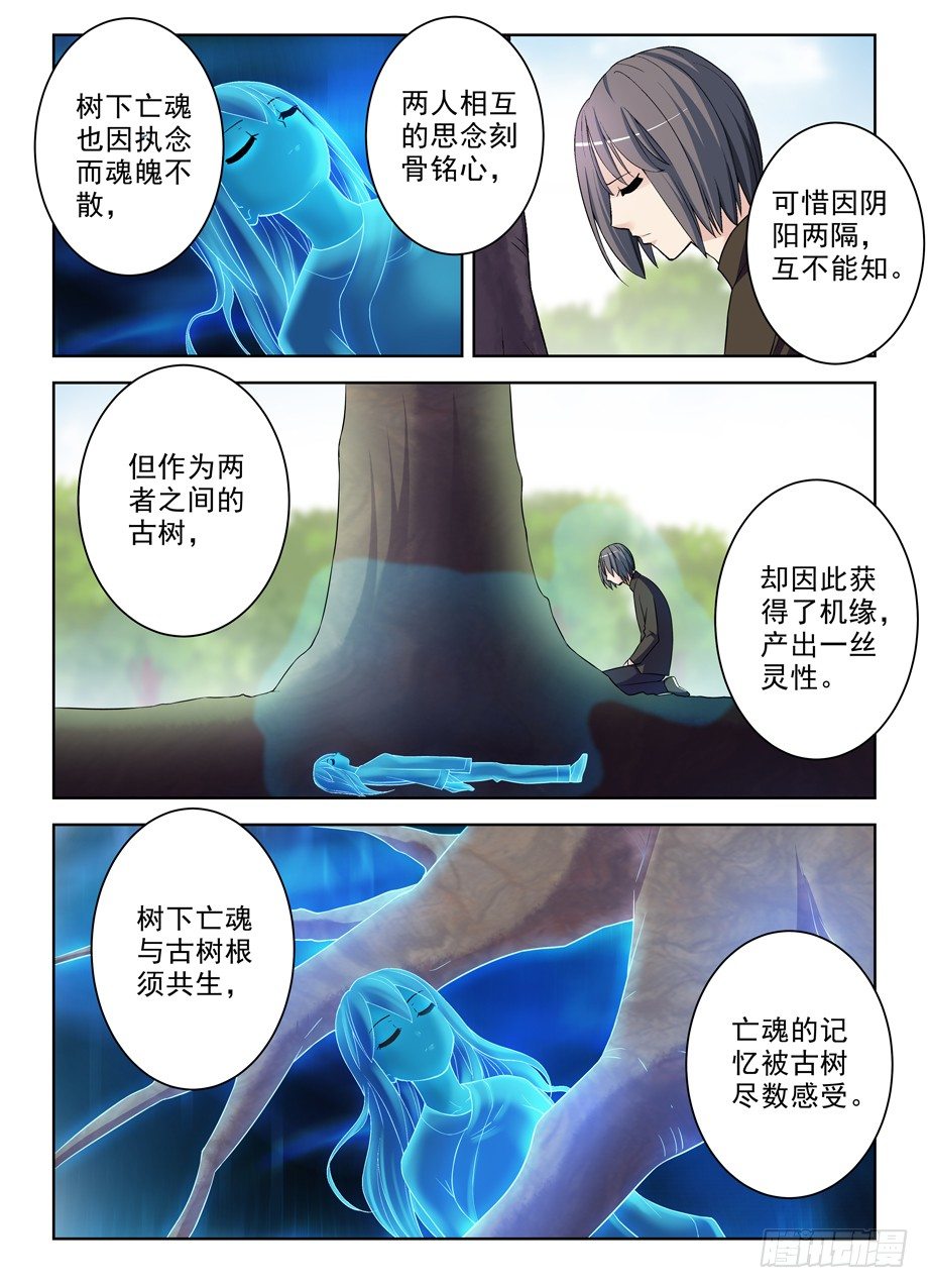 《王牌御史》漫画最新章节285，银杏果免费下拉式在线观看章节第【10】张图片