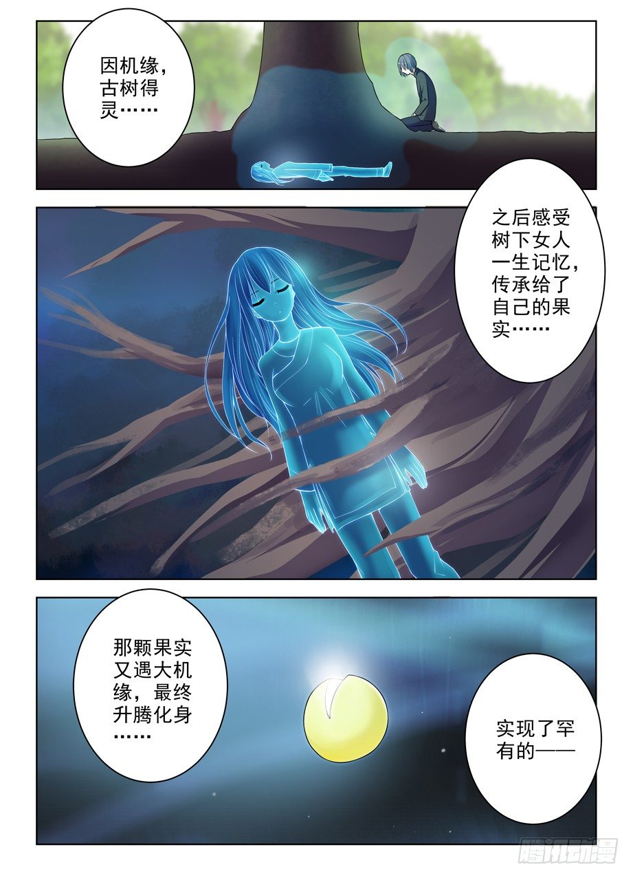 《王牌御史》漫画最新章节285，银杏果免费下拉式在线观看章节第【14】张图片