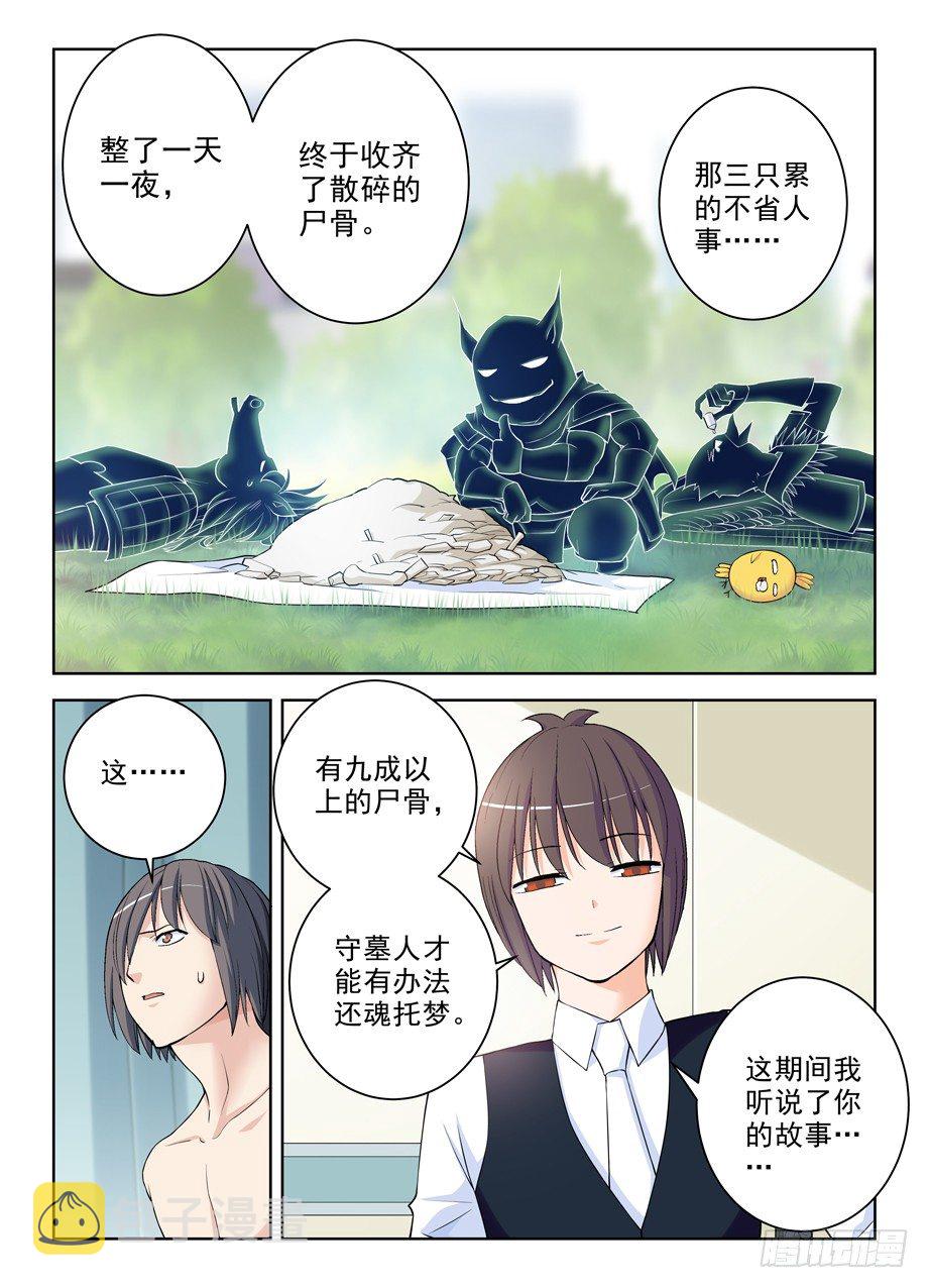 《王牌御史》漫画最新章节285，银杏果免费下拉式在线观看章节第【6】张图片