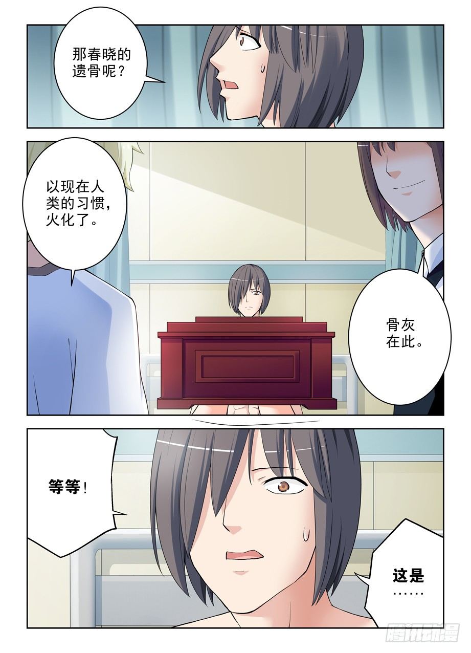 《王牌御史》漫画最新章节285，银杏果免费下拉式在线观看章节第【8】张图片