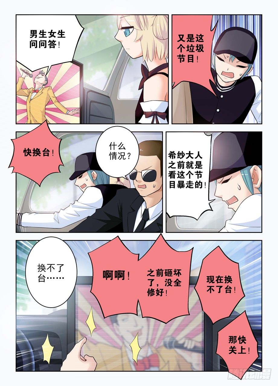 《王牌御史》漫画最新章节287\,云中褐事件的尾声1免费下拉式在线观看章节第【3】张图片