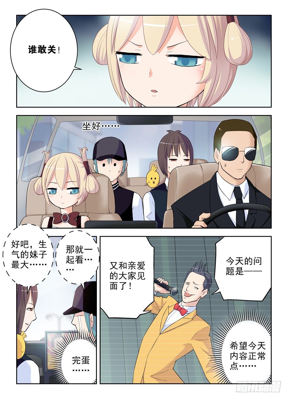 《王牌御史》漫画最新章节287\,云中褐事件的尾声1免费下拉式在线观看章节第【4】张图片