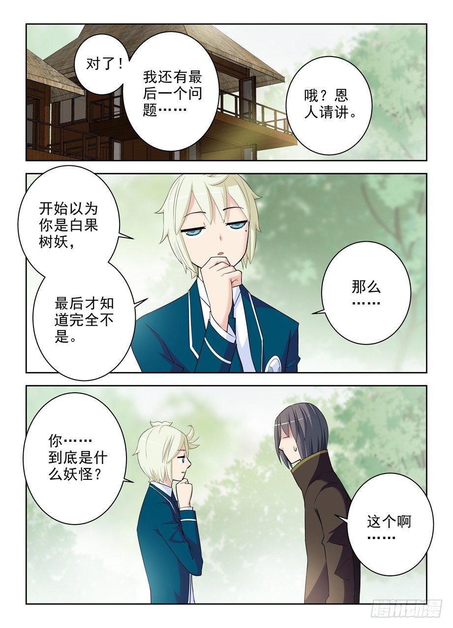 《王牌御史》漫画最新章节288\,云中褐事件的尾声2免费下拉式在线观看章节第【11】张图片