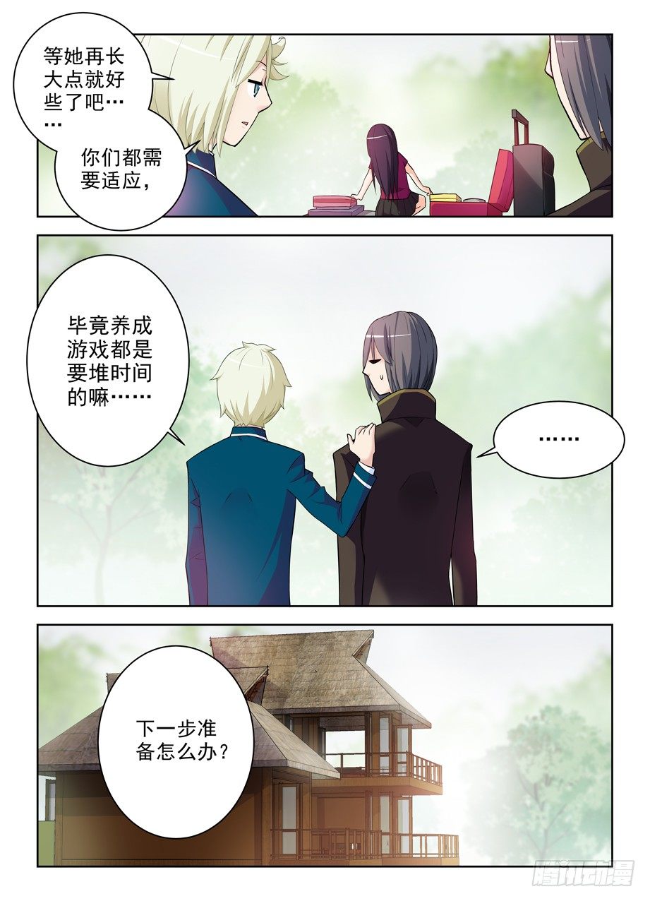 《王牌御史》漫画最新章节288\,云中褐事件的尾声2免费下拉式在线观看章节第【6】张图片