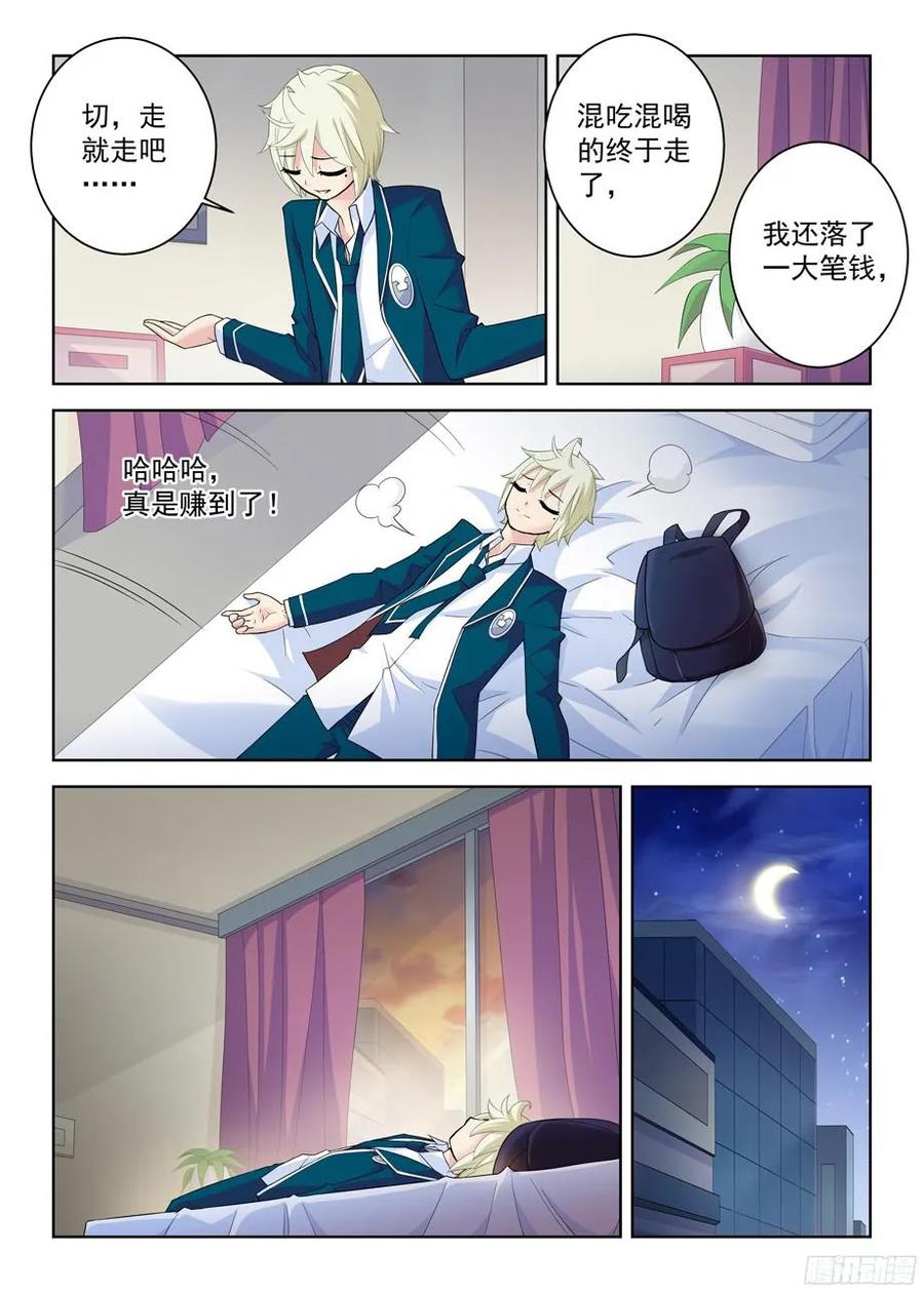 《王牌御史》漫画最新章节290\,劳燕免费下拉式在线观看章节第【11】张图片