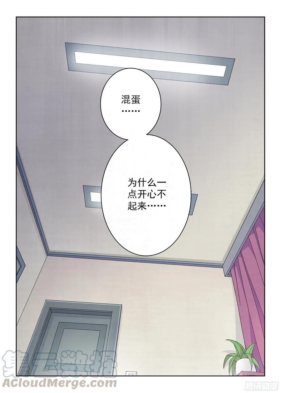 《王牌御史》漫画最新章节290\,劳燕免费下拉式在线观看章节第【13】张图片