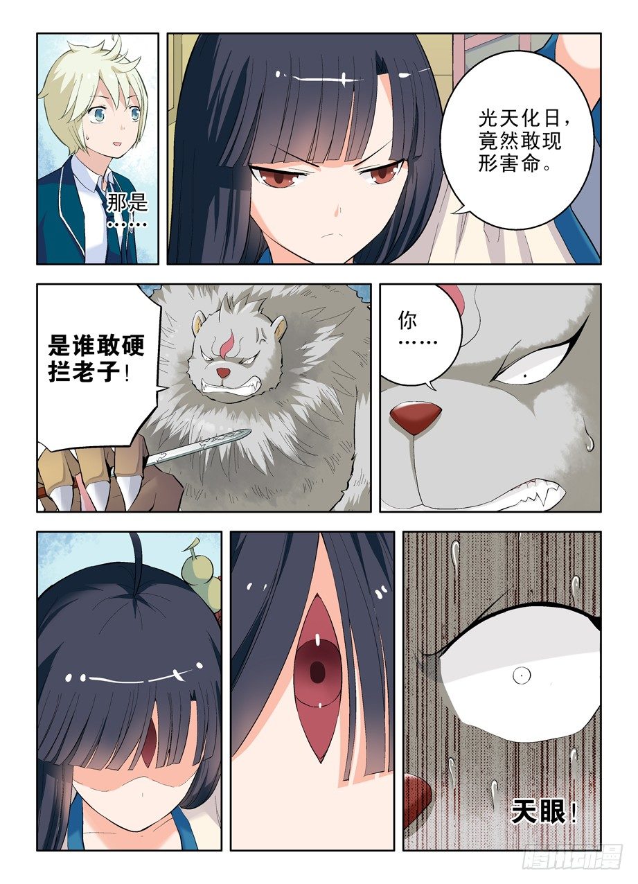 《王牌御史》漫画最新章节04\,御史不止一个免费下拉式在线观看章节第【10】张图片