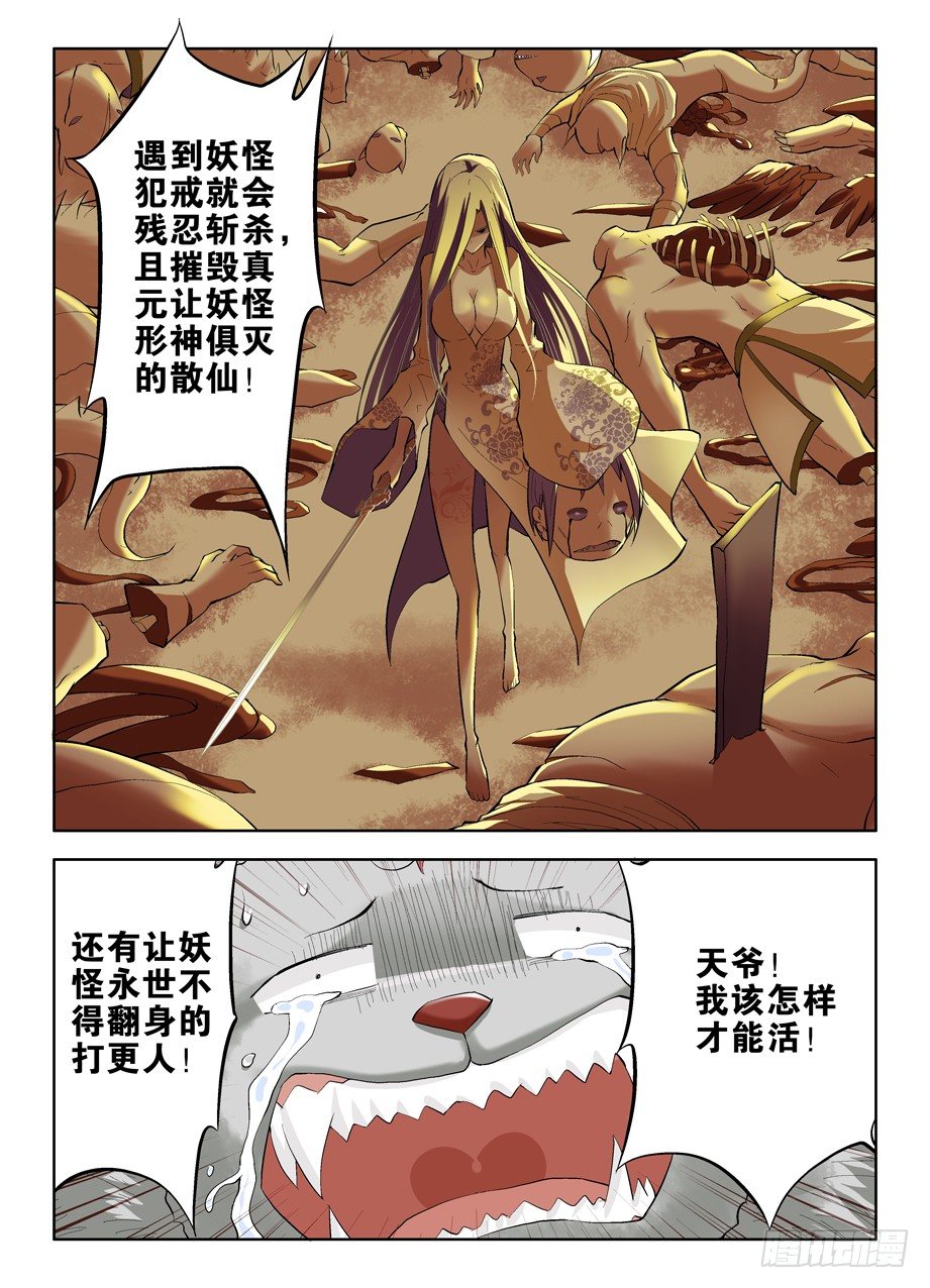 《王牌御史》漫画最新章节04\,御史不止一个免费下拉式在线观看章节第【12】张图片