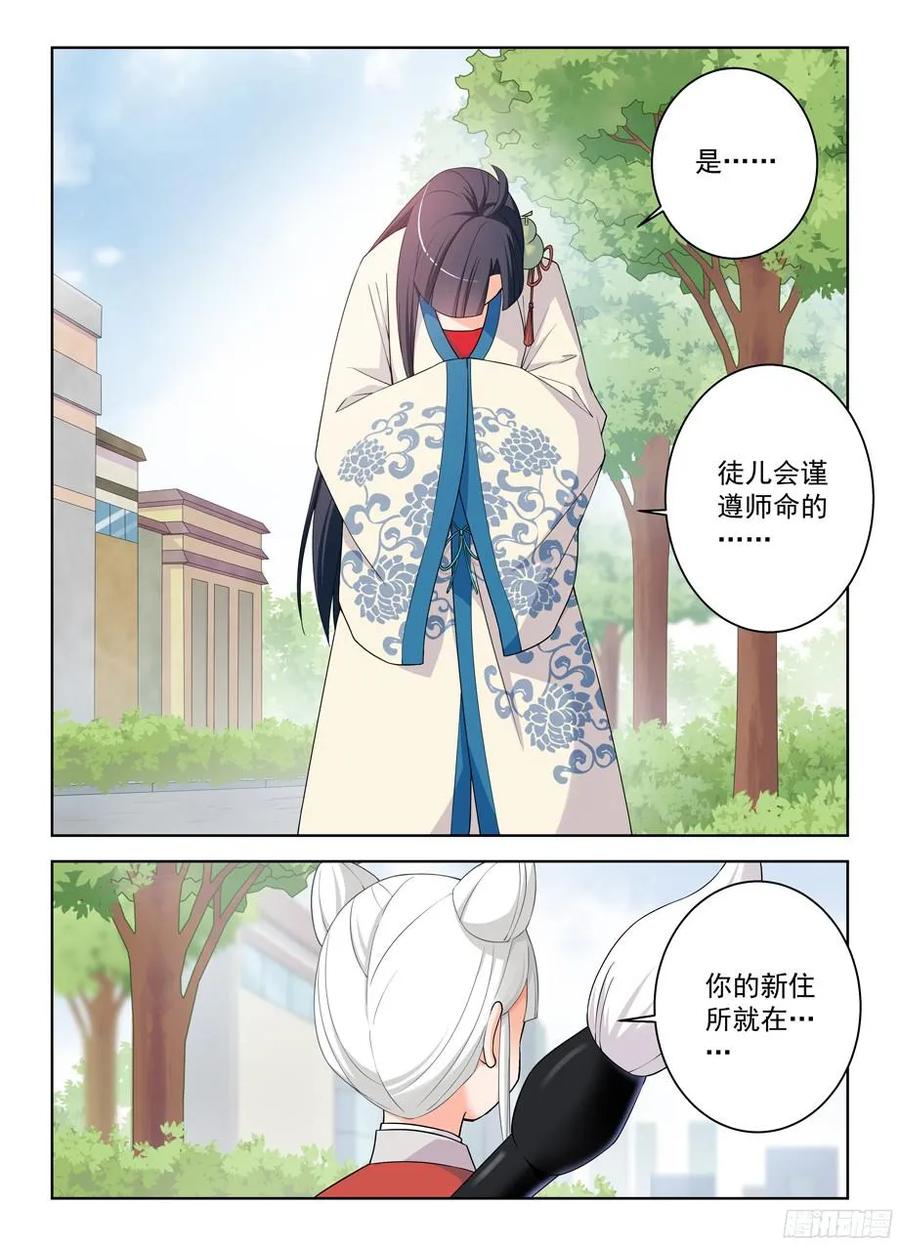 《王牌御史》漫画最新章节291，天敌免费下拉式在线观看章节第【8】张图片