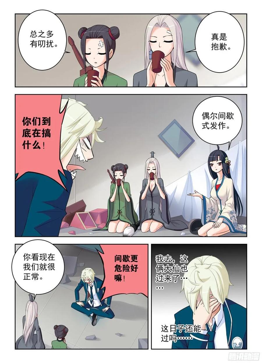 《王牌御史》漫画最新章节292，清风明月本无价……免费下拉式在线观看章节第【10】张图片