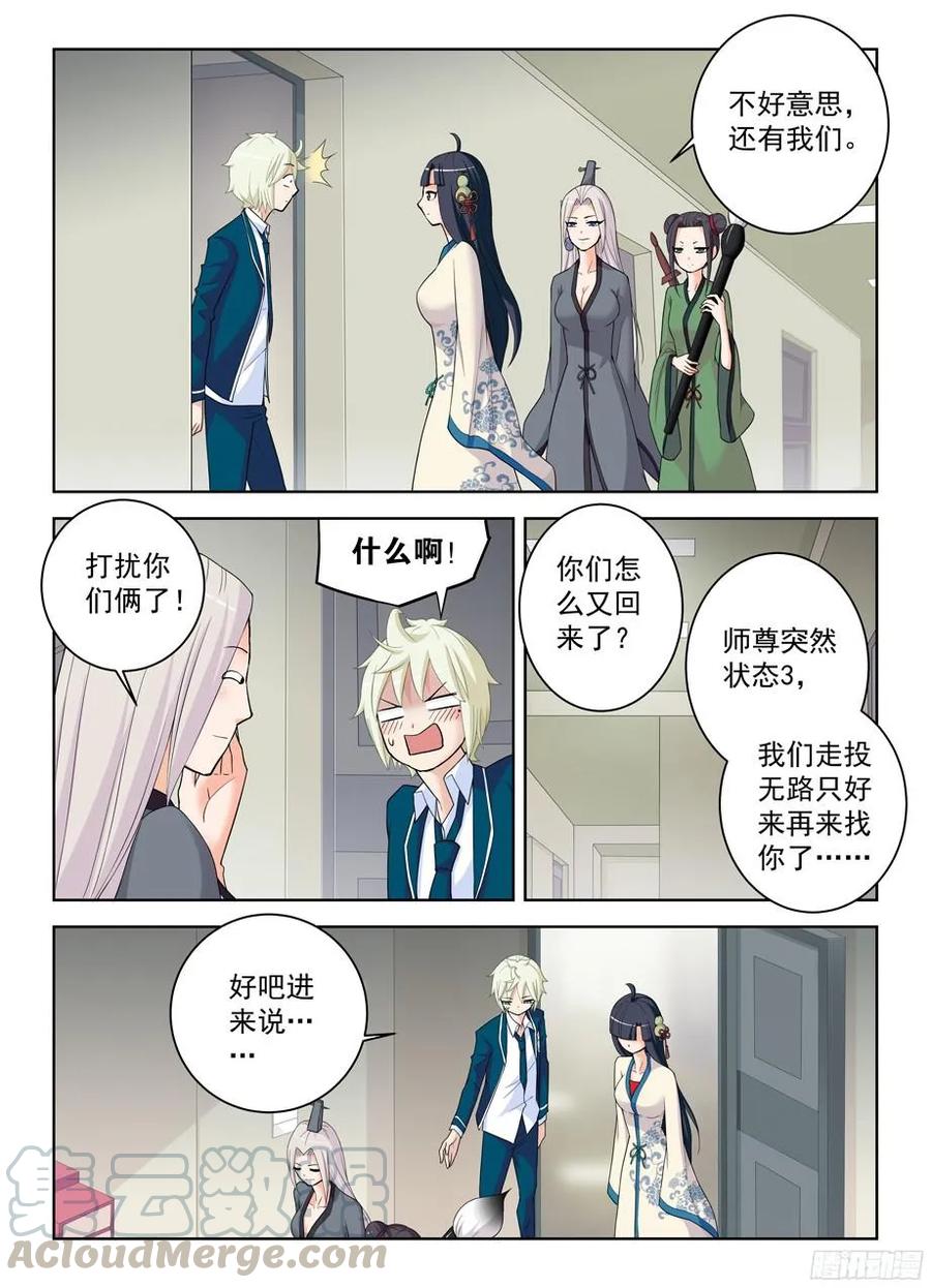 《王牌御史》漫画最新章节292，清风明月本无价……免费下拉式在线观看章节第【7】张图片