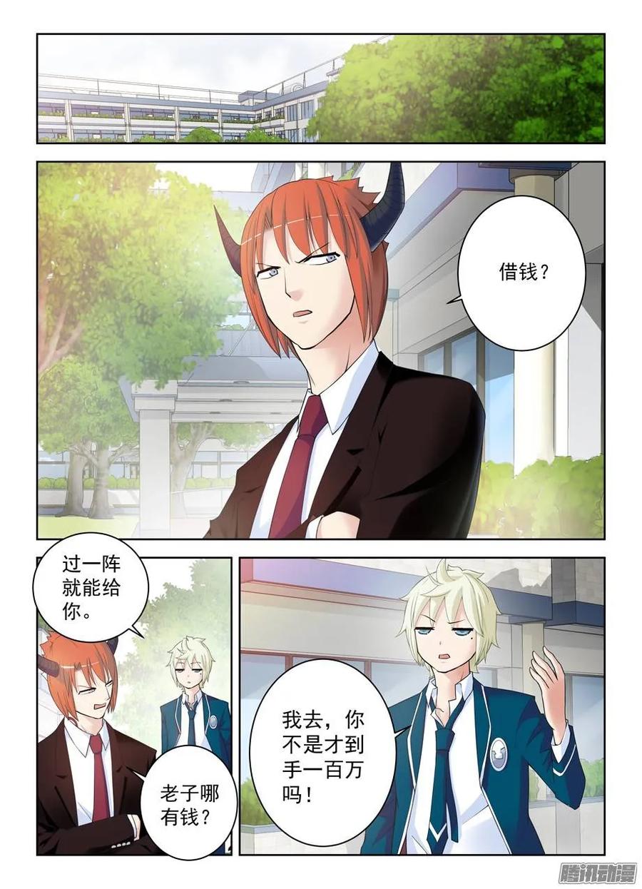 《王牌御史》漫画最新章节293，真君送钱，最为致命……免费下拉式在线观看章节第【10】张图片