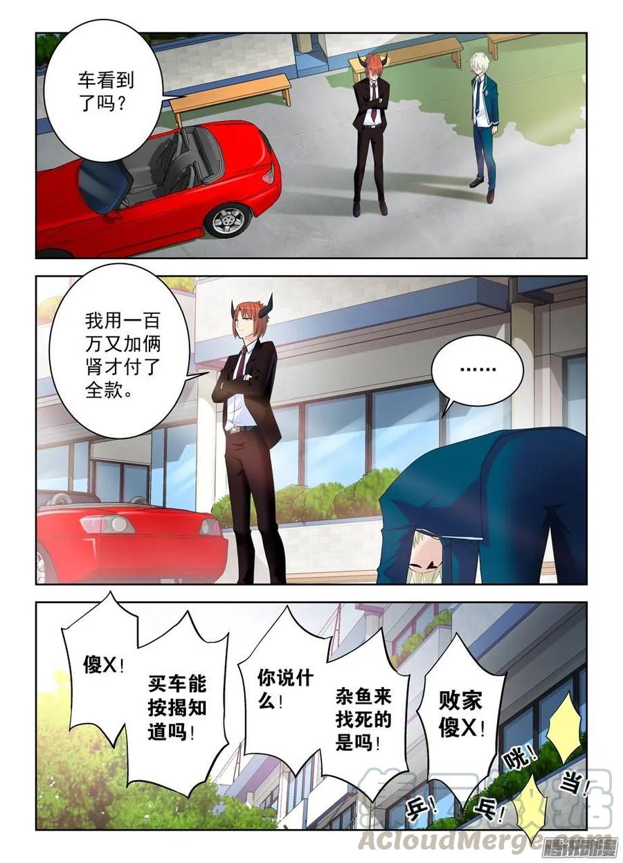 《王牌御史》漫画最新章节293，真君送钱，最为致命……免费下拉式在线观看章节第【11】张图片