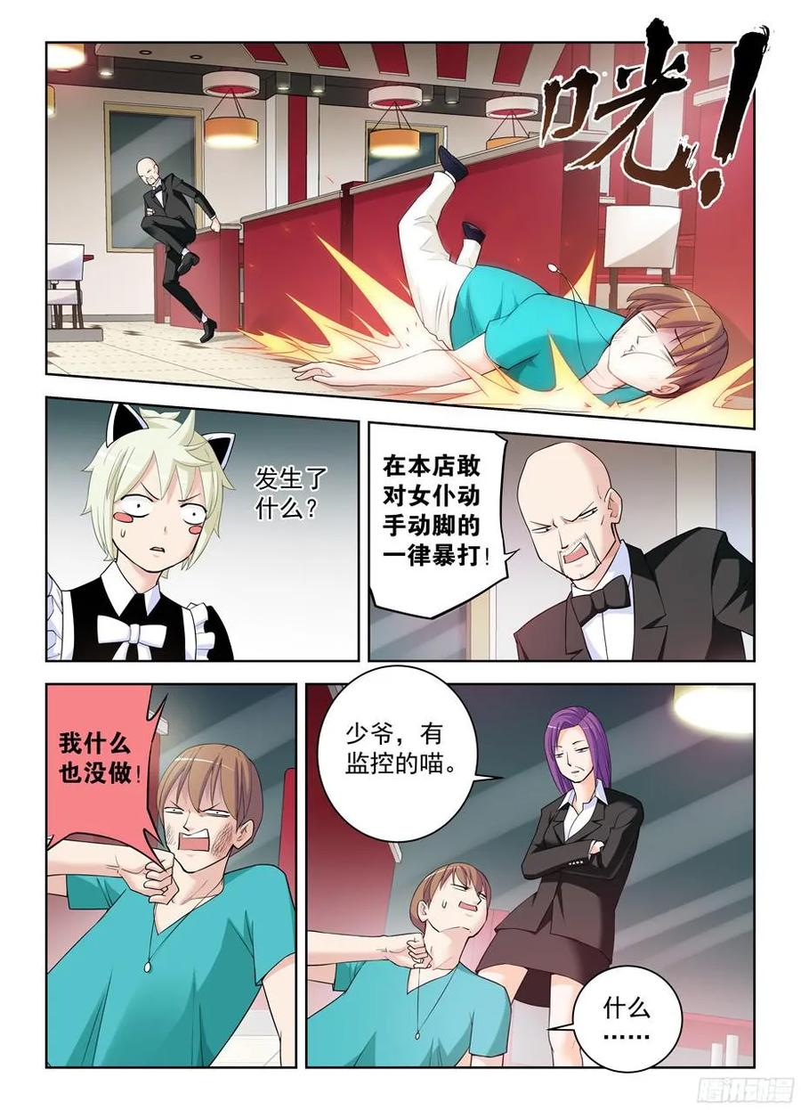 《王牌御史》漫画最新章节294\,咖啡屋的言言酱免费下拉式在线观看章节第【12】张图片