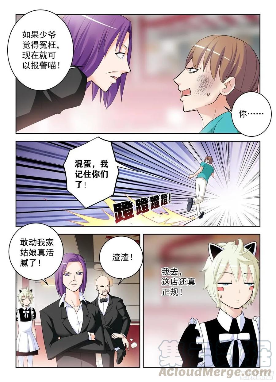 《王牌御史》漫画最新章节294\,咖啡屋的言言酱免费下拉式在线观看章节第【13】张图片