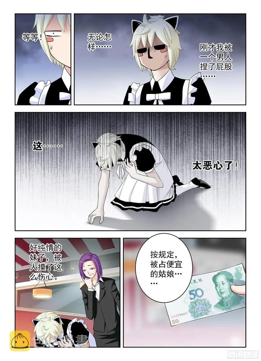 《王牌御史》漫画最新章节294\,咖啡屋的言言酱免费下拉式在线观看章节第【14】张图片