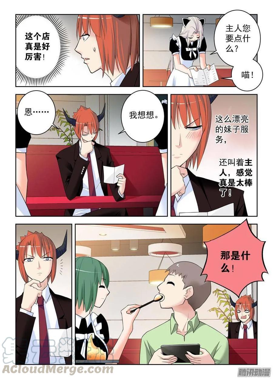 《王牌御史》漫画最新章节297，只能选一个免费下拉式在线观看章节第【7】张图片