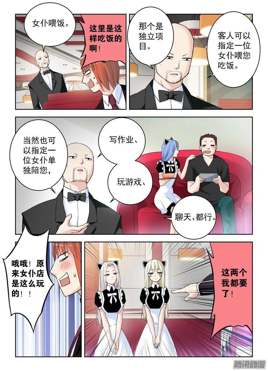 《王牌御史》漫画最新章节297，只能选一个免费下拉式在线观看章节第【8】张图片