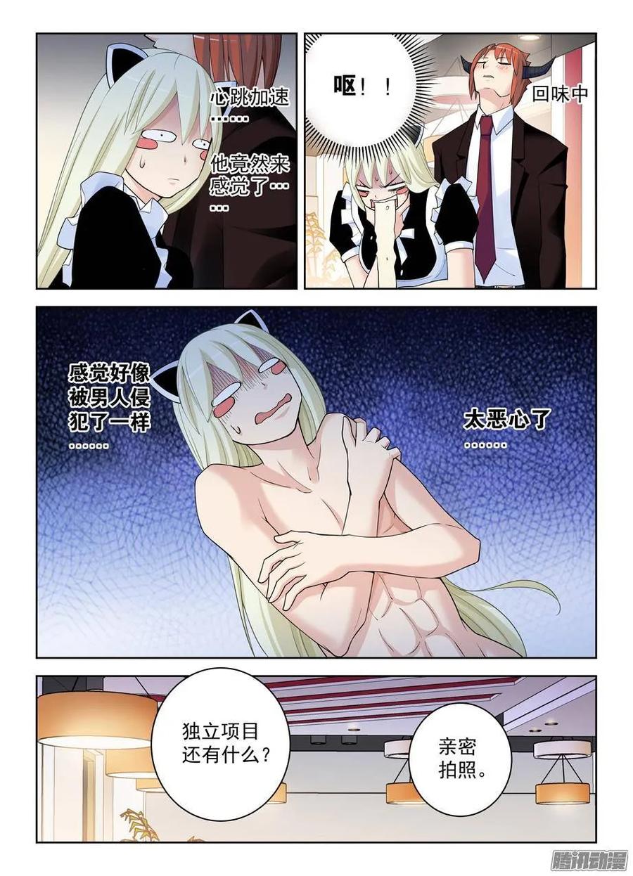 《王牌御史》漫画最新章节299\,晓烟酱的原则免费下拉式在线观看章节第【12】张图片