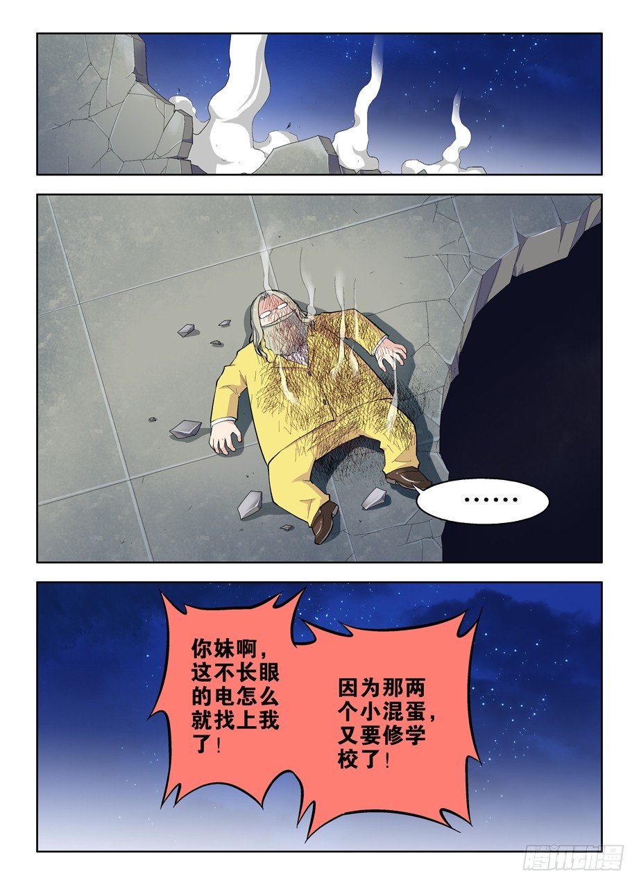 《王牌御史》漫画最新章节30，就这样被你征服……免费下拉式在线观看章节第【11】张图片