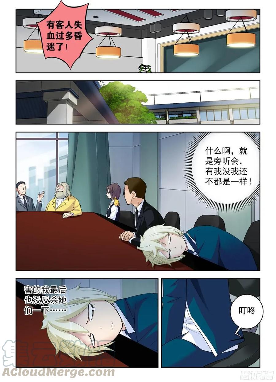 《王牌御史》漫画最新章节303\,言言酱的女仆店最终战免费下拉式在线观看章节第【11】张图片