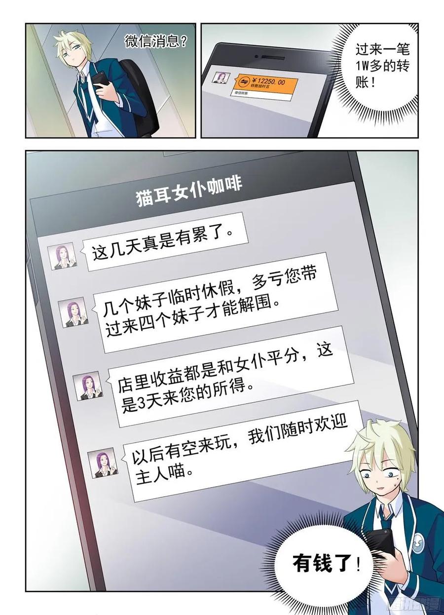 《王牌御史》漫画最新章节303\,言言酱的女仆店最终战免费下拉式在线观看章节第【12】张图片