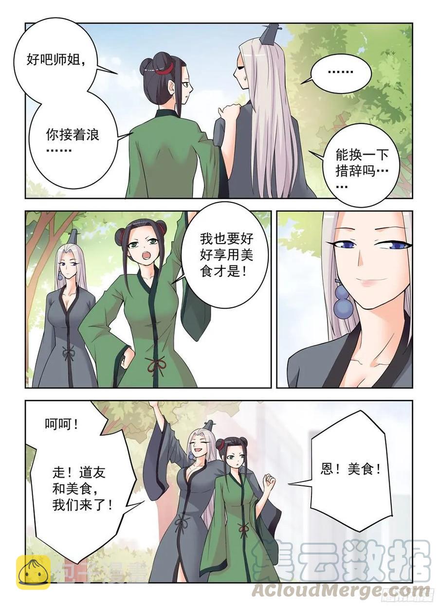 《王牌御史》漫画最新章节304\,天各有命免费下拉式在线观看章节第【10】张图片