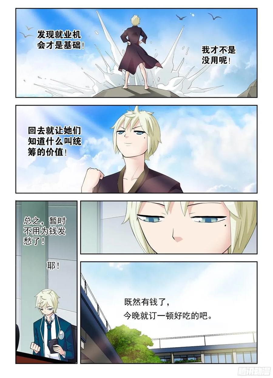 《王牌御史》漫画最新章节304\,天各有命免费下拉式在线观看章节第【2】张图片