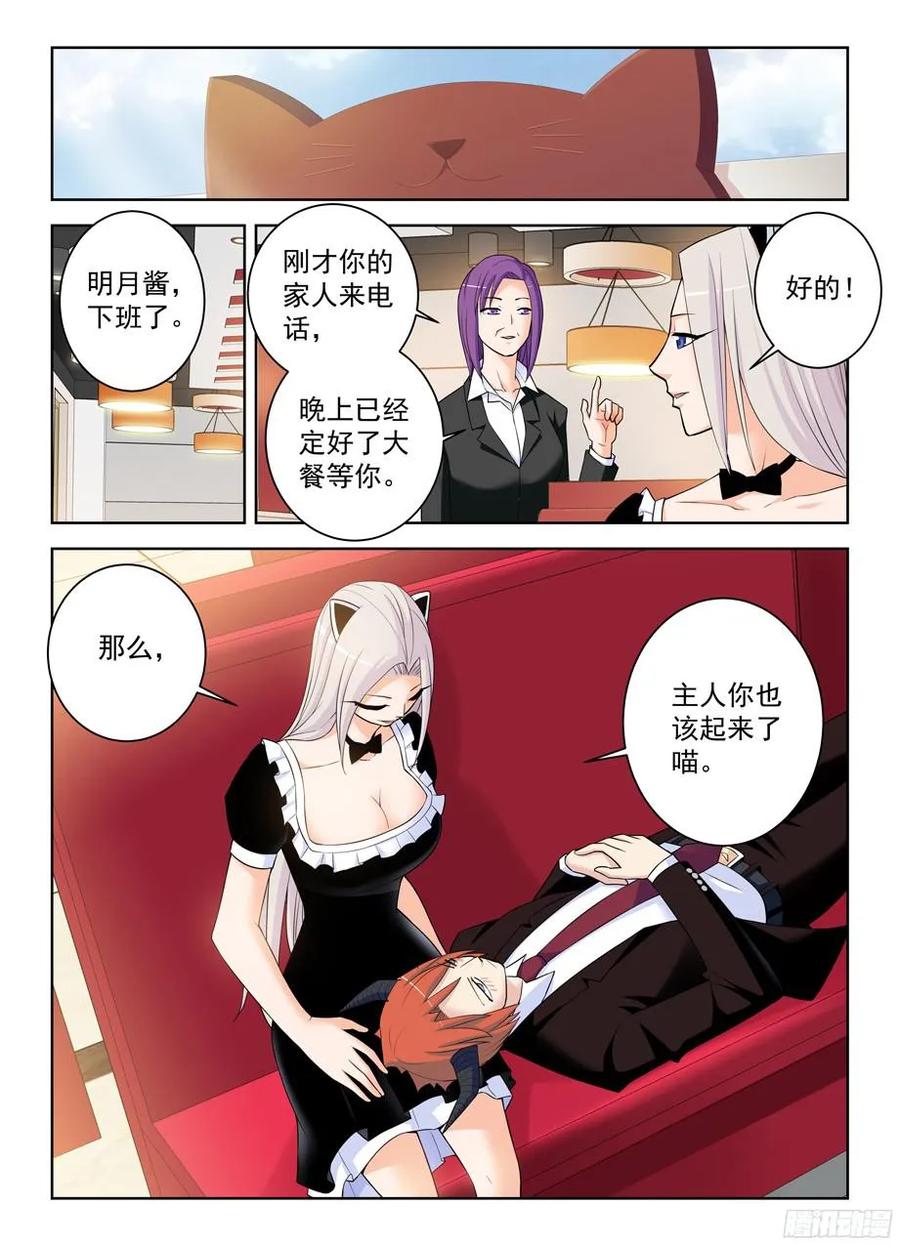 《王牌御史》漫画最新章节304\,天各有命免费下拉式在线观看章节第【3】张图片