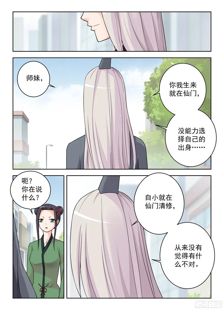 《王牌御史》漫画最新章节304\,天各有命免费下拉式在线观看章节第【6】张图片