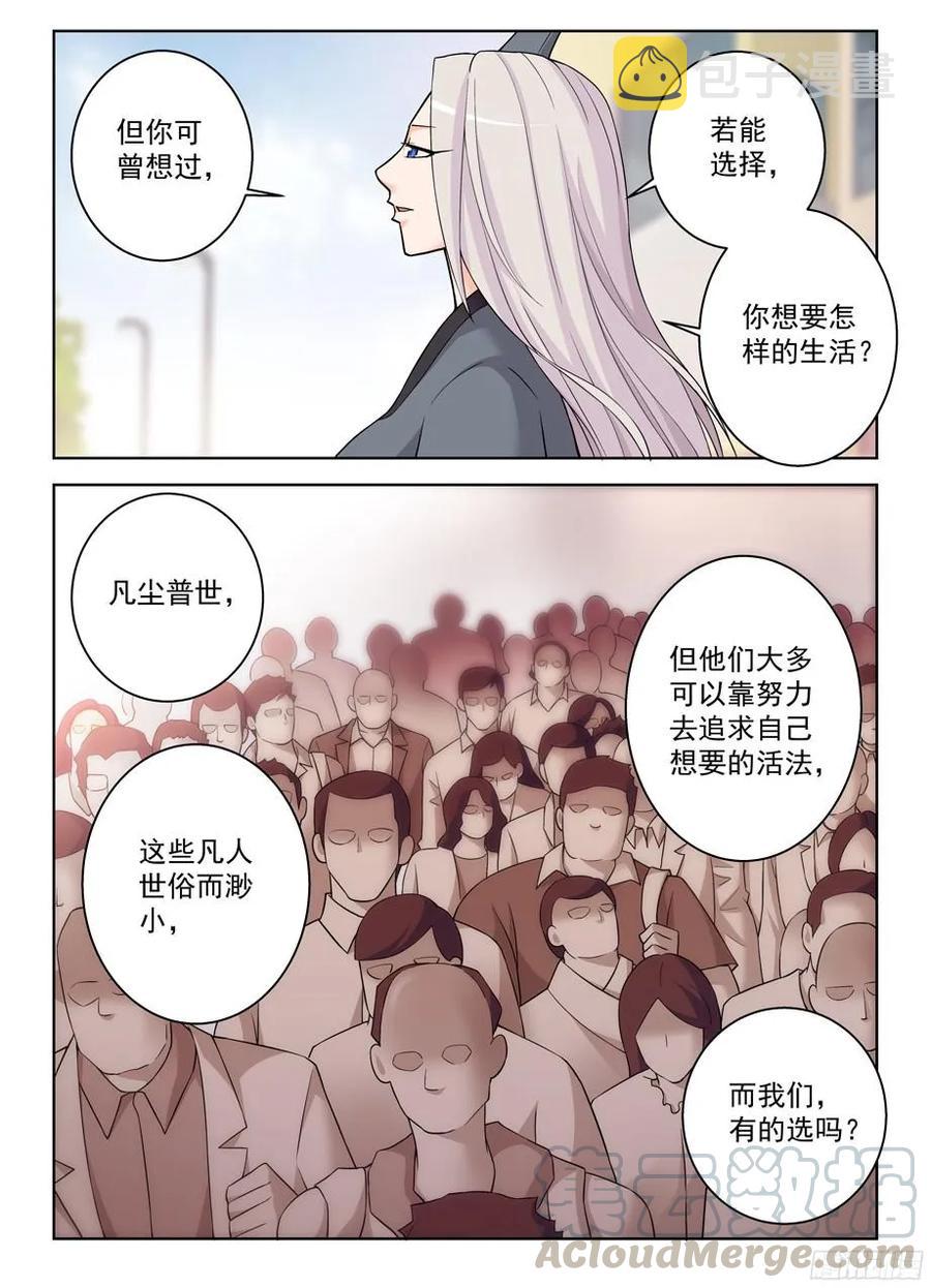 《王牌御史》漫画最新章节304\,天各有命免费下拉式在线观看章节第【7】张图片